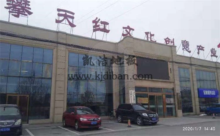 北京攀天紅籃球館運(yùn)動(dòng)木地板案例