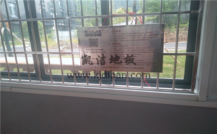 湖南省邵陽市紀檢辦案場所籃球館木地板