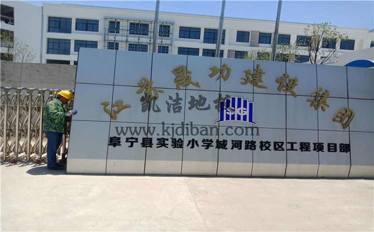 江蘇鹽城阜寧縣城河路小學(xué)體育館木地板