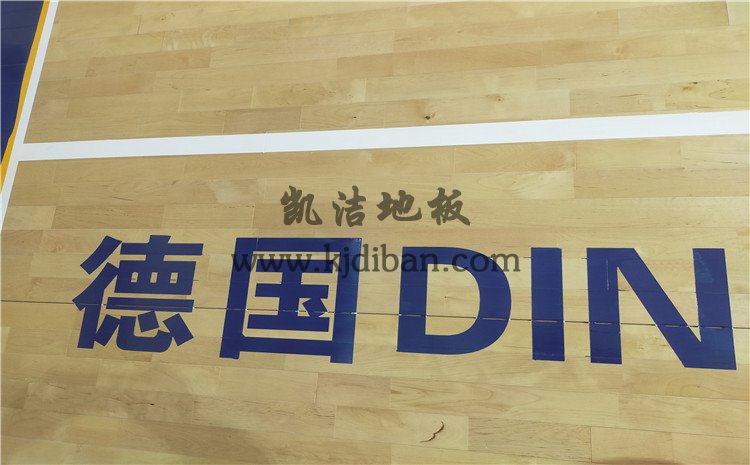 廣東省江門市開平市尋夢(mèng)籃球館運(yùn)動(dòng)木地板——?jiǎng)P潔運(yùn)動(dòng)木地板