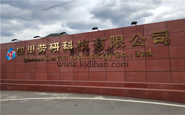 四川勞研科技公司籃球館實木運(yùn)動地板案例